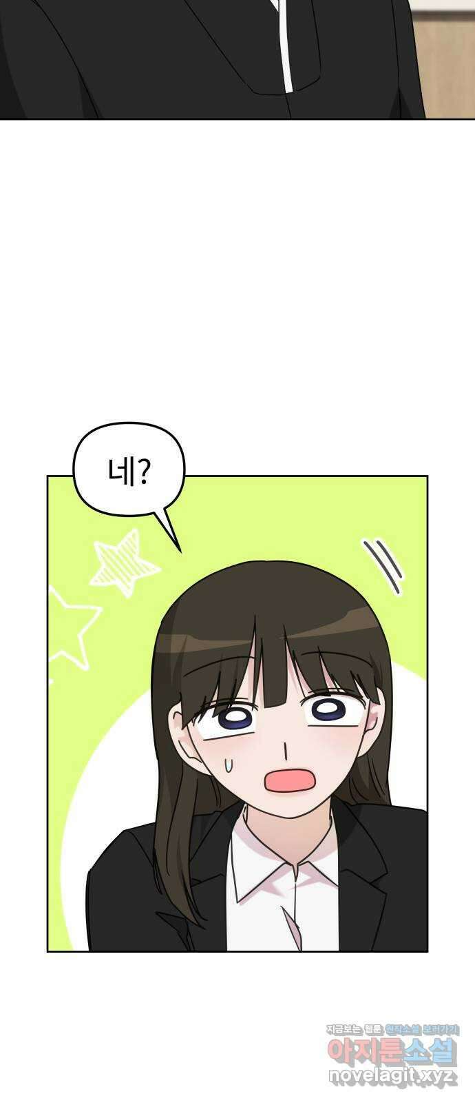 사서고생! 111화. 존재 62