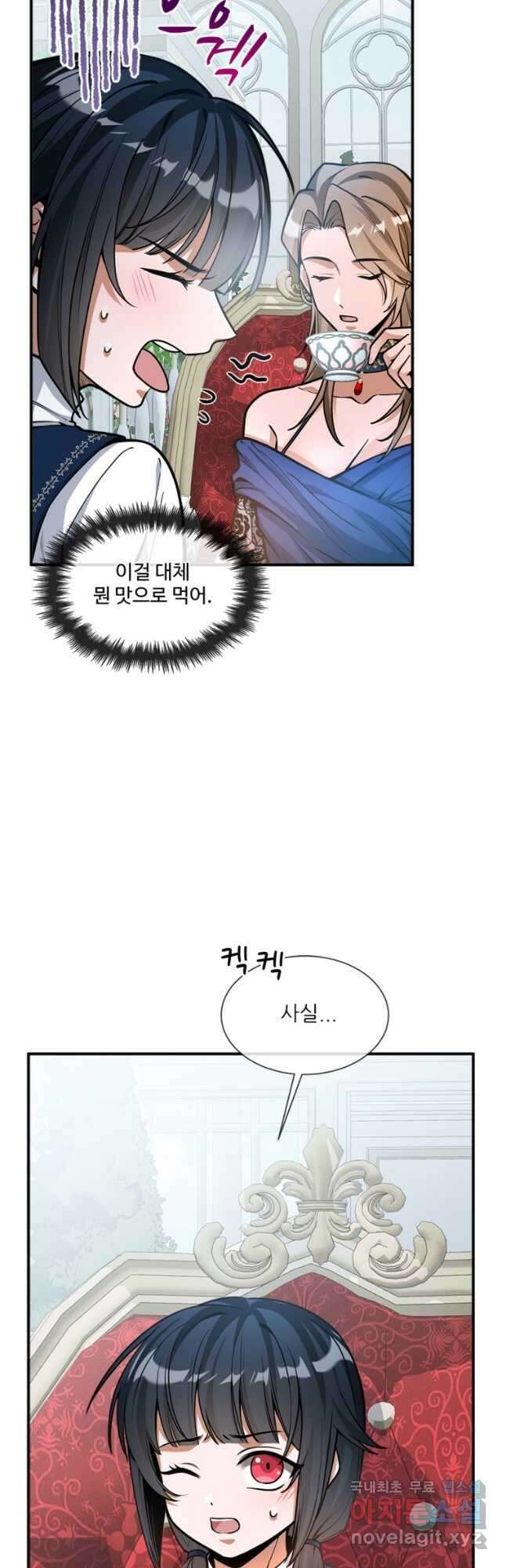 끝이 아닌 시작 외전 - Jasmine: Wind-Borne 4화 6