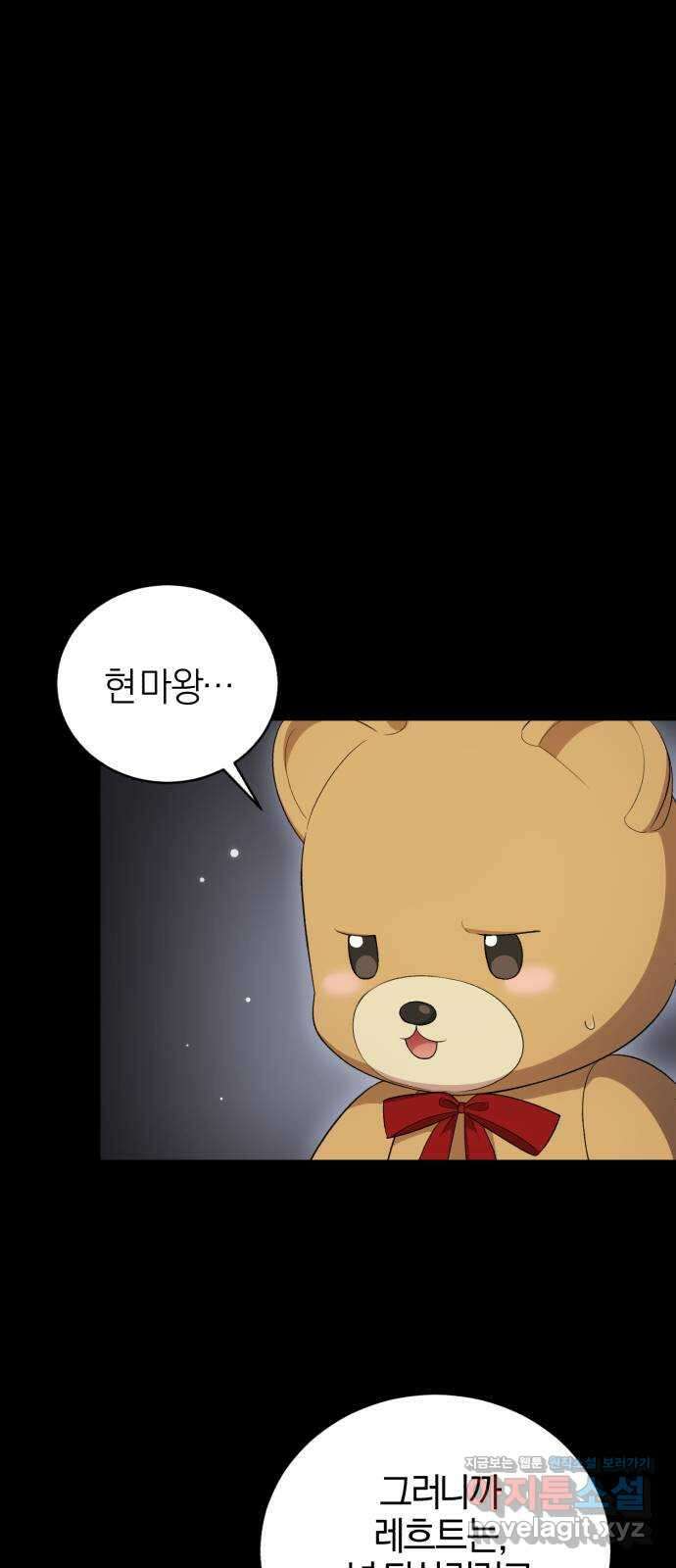용두사망 소설 속의 악녀가 되었다 66화 7
