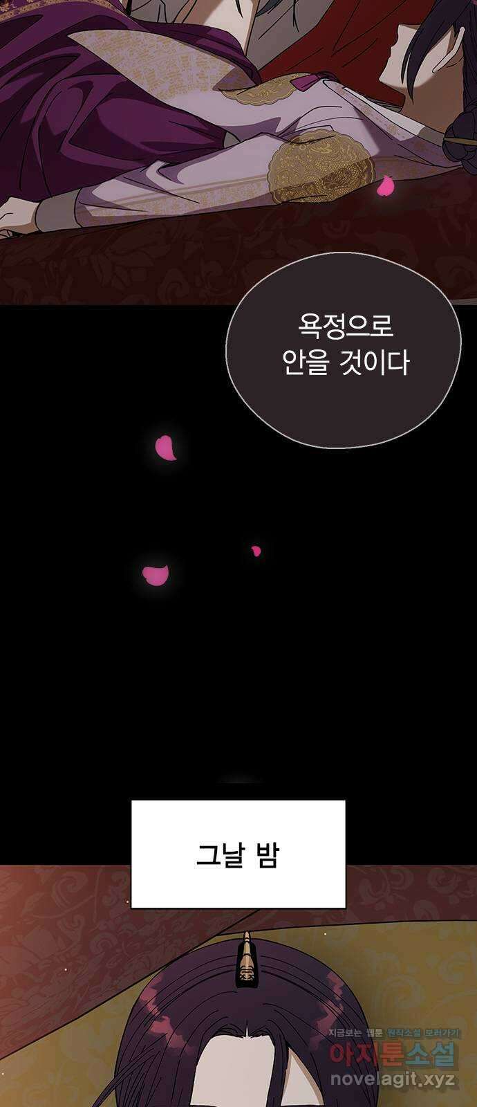전생연분 100화 내가 망친 나의 임금 3