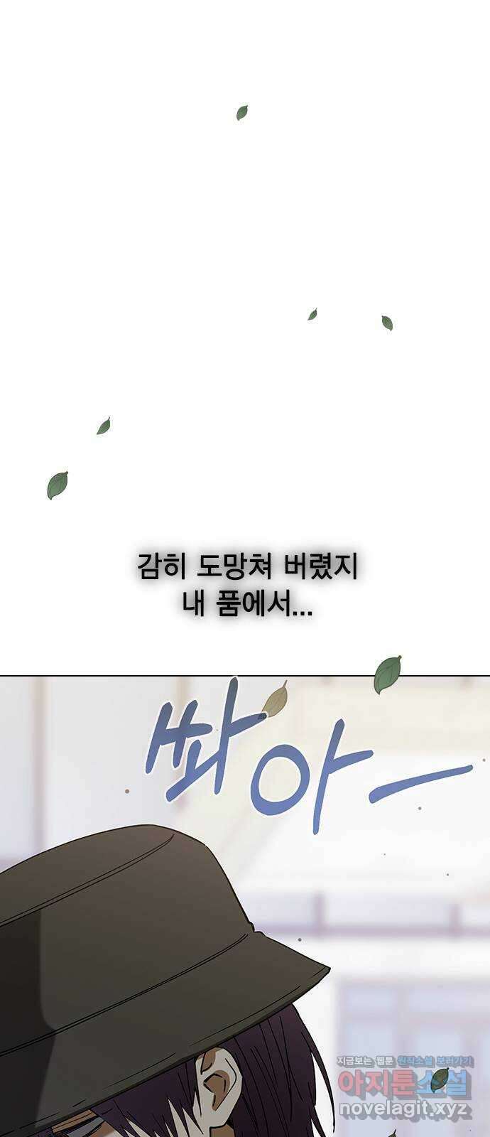 전생연분 100화 내가 망친 나의 임금 11