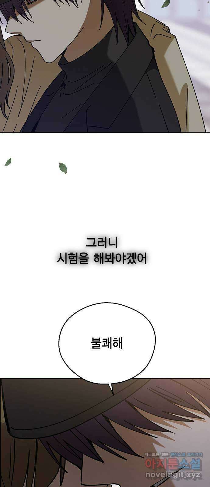 전생연분 100화 내가 망친 나의 임금 12