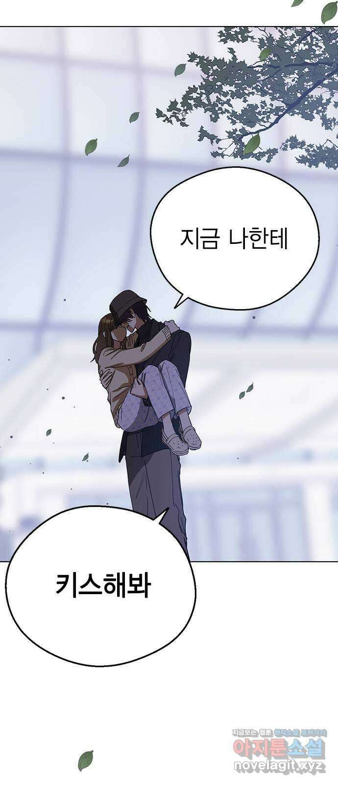 전생연분 100화 내가 망친 나의 임금 14