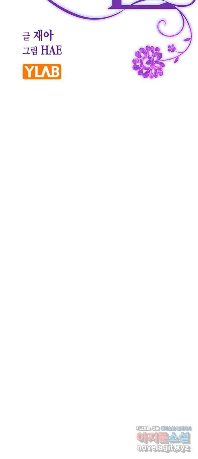전생연분 100화 내가 망친 나의 임금 21
