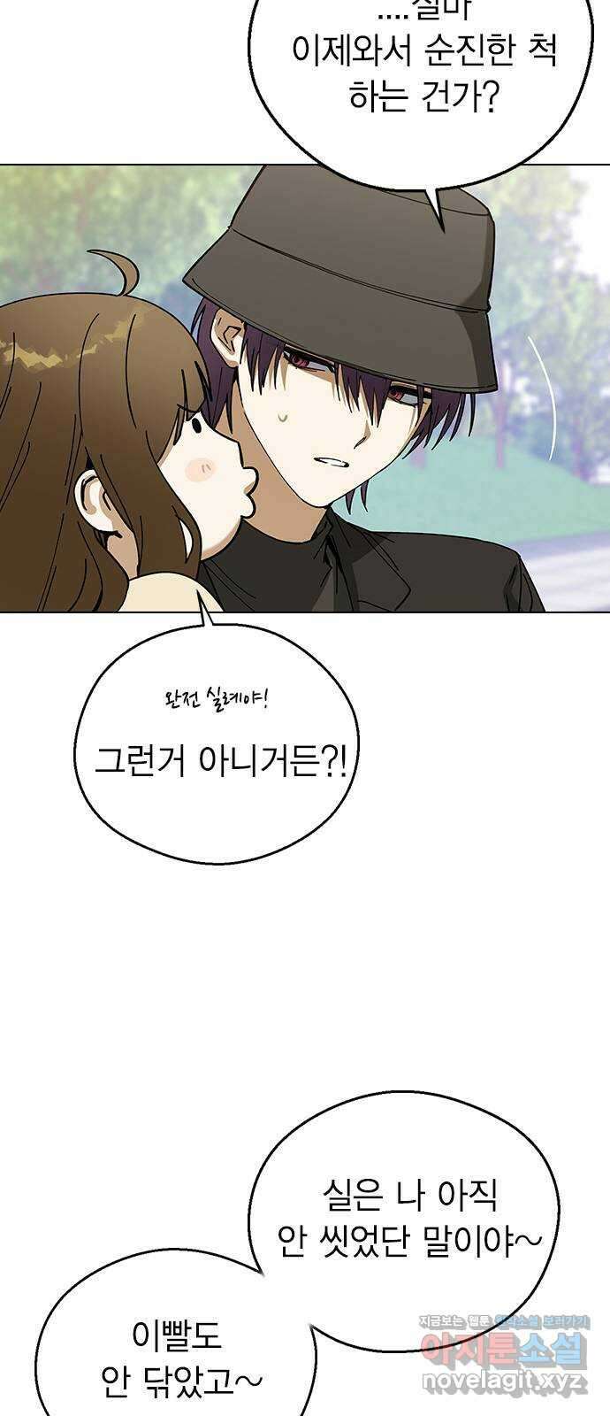 전생연분 100화 내가 망친 나의 임금 24