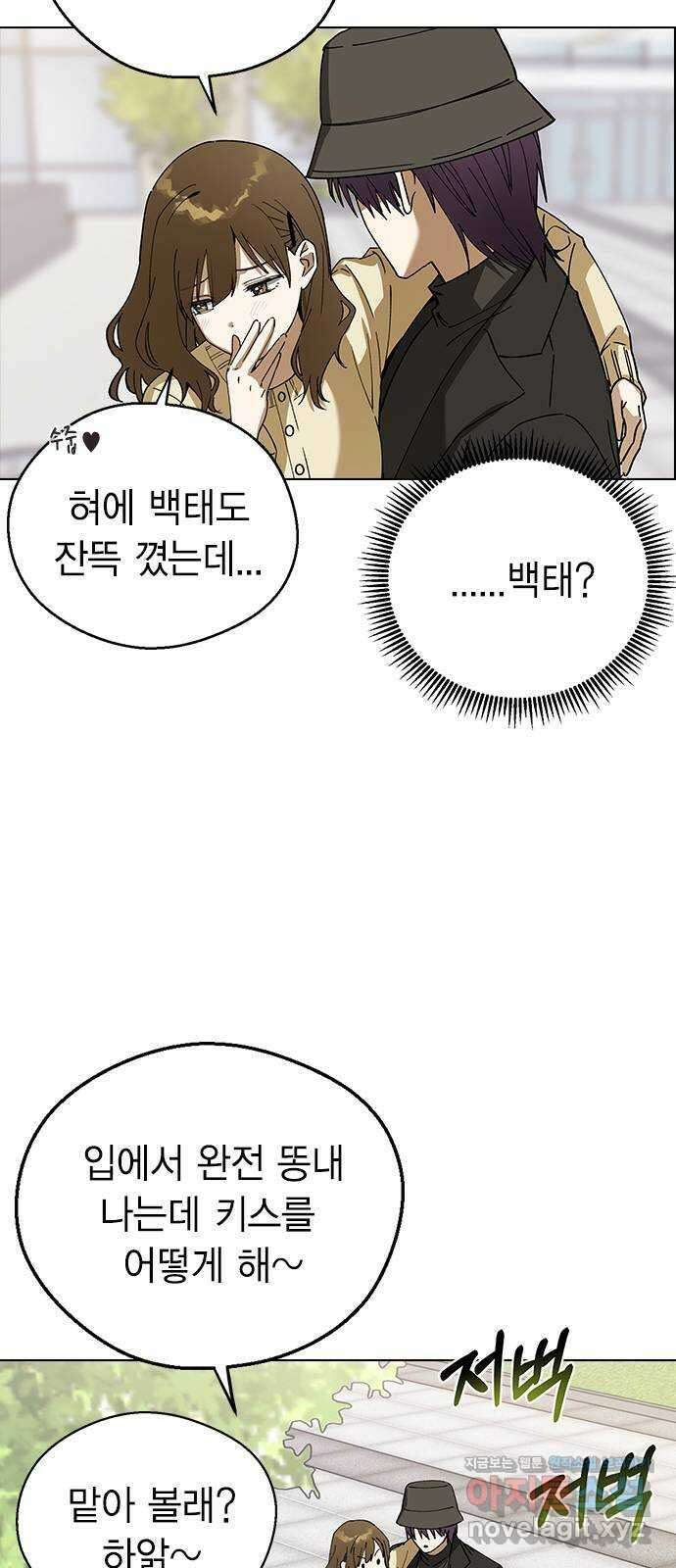 전생연분 100화 내가 망친 나의 임금 25