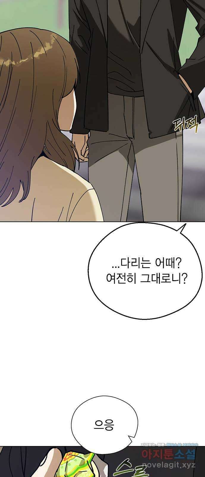 전생연분 100화 내가 망친 나의 임금 29