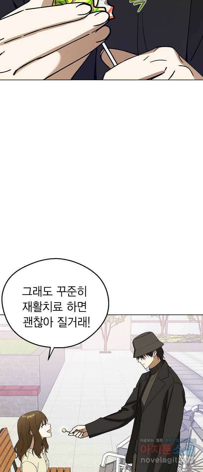 전생연분 100화 내가 망친 나의 임금 30