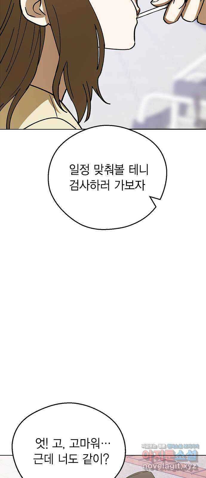 전생연분 100화 내가 망친 나의 임금 32