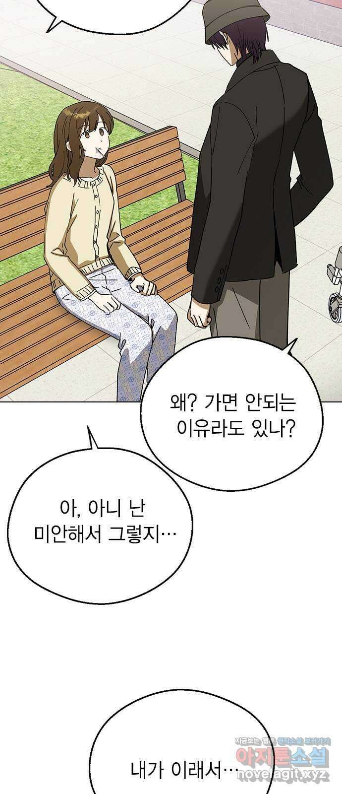 전생연분 100화 내가 망친 나의 임금 33