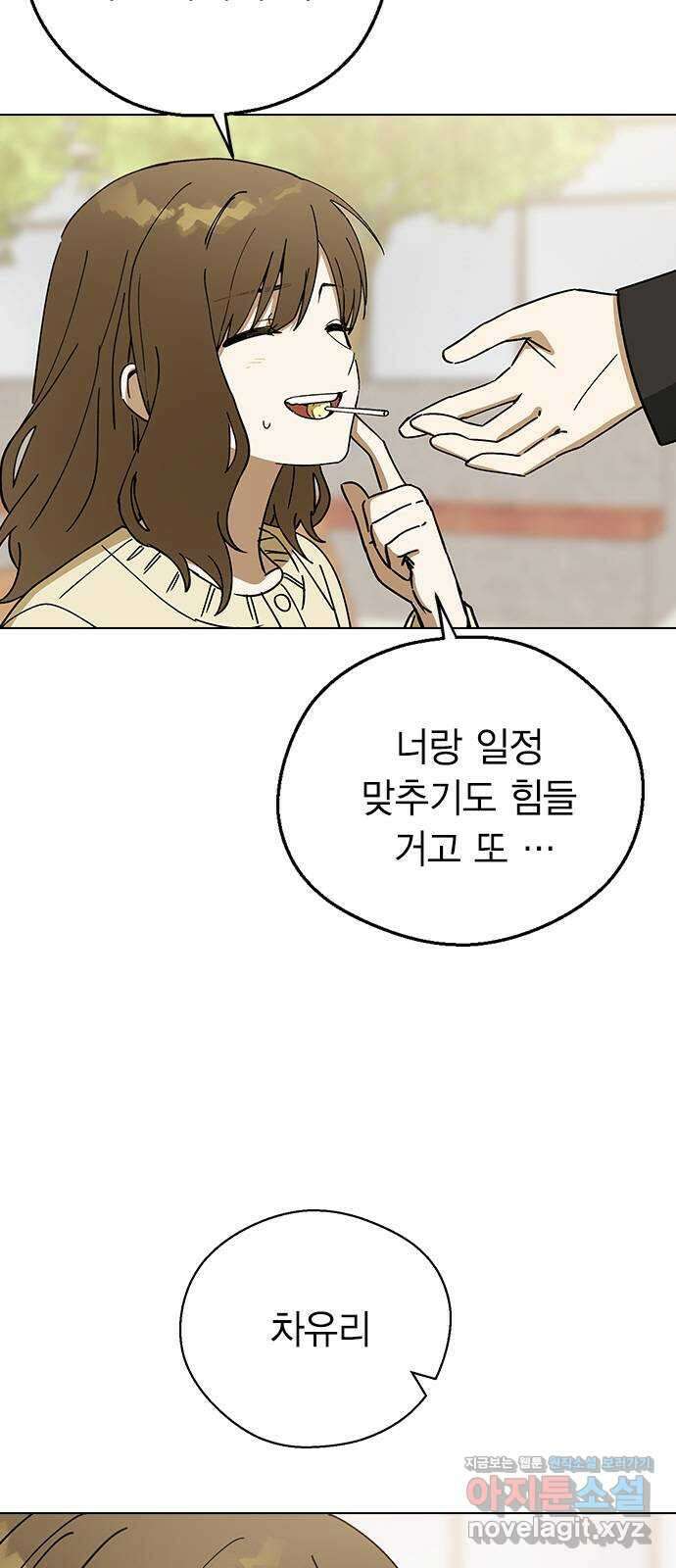 전생연분 100화 내가 망친 나의 임금 35