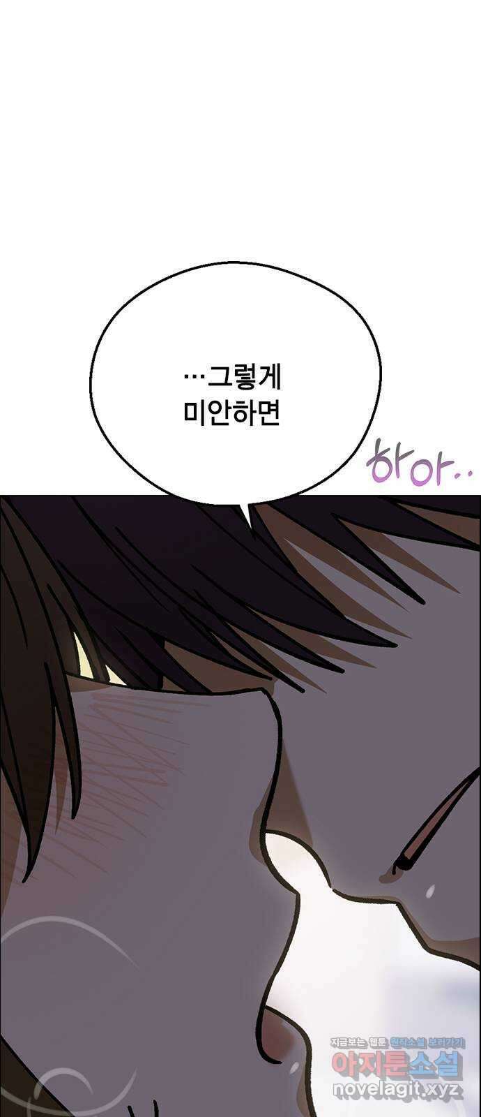 전생연분 100화 내가 망친 나의 임금 40