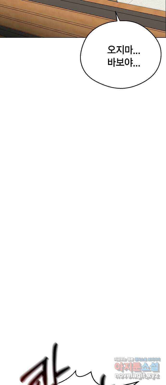 전생연분 100화 내가 망친 나의 임금 46