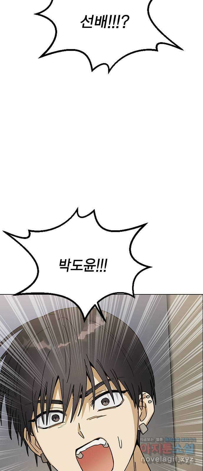 전생연분 100화 내가 망친 나의 임금 50