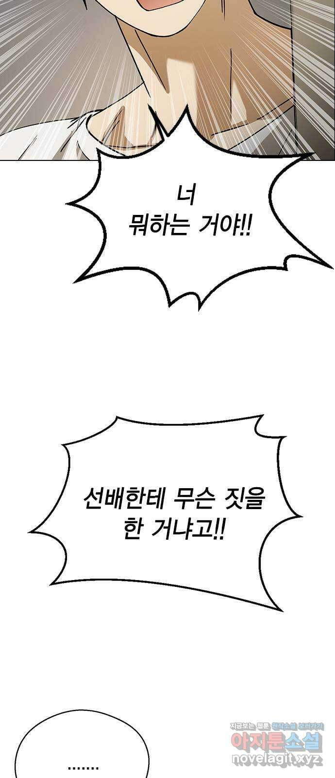전생연분 100화 내가 망친 나의 임금 51