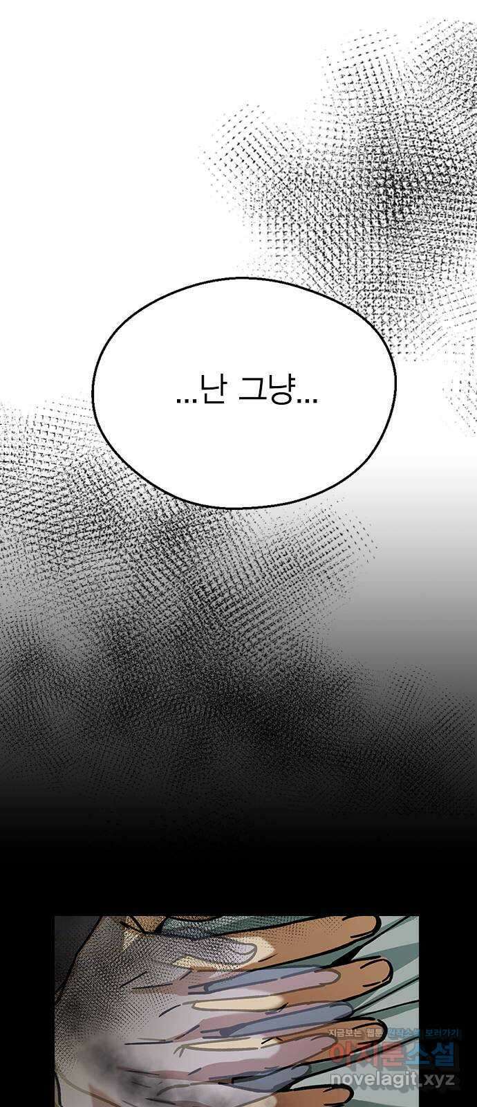 전생연분 100화 내가 망친 나의 임금 53