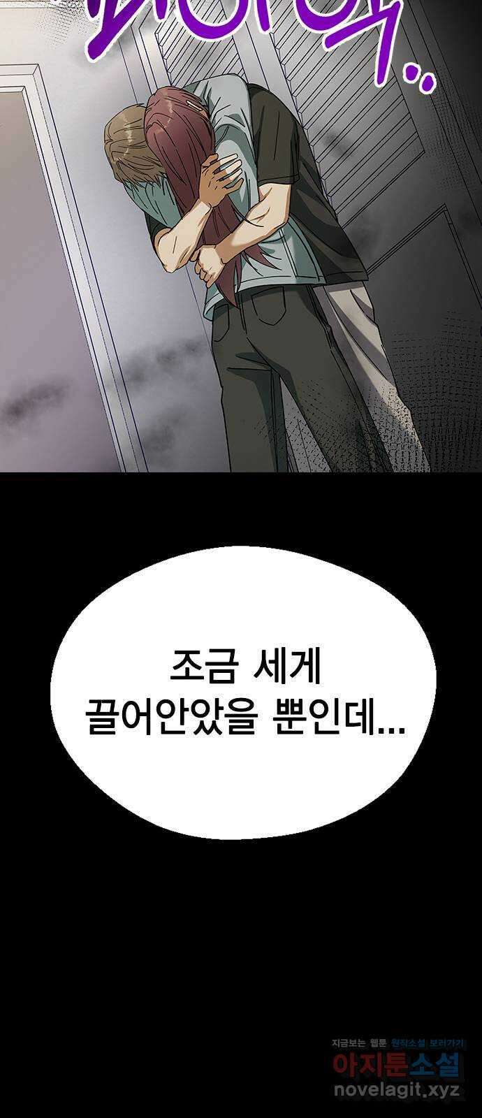 전생연분 100화 내가 망친 나의 임금 55
