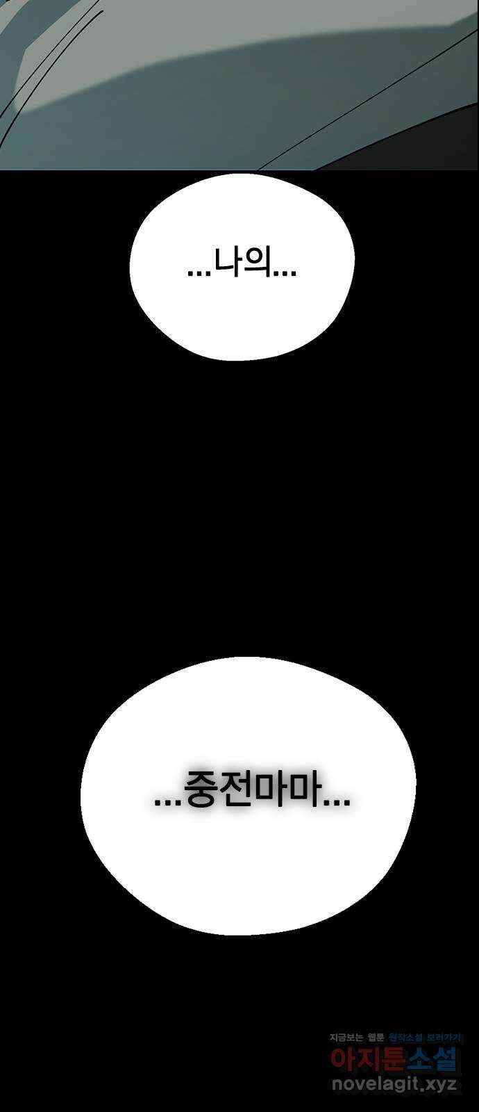 전생연분 100화 내가 망친 나의 임금 58