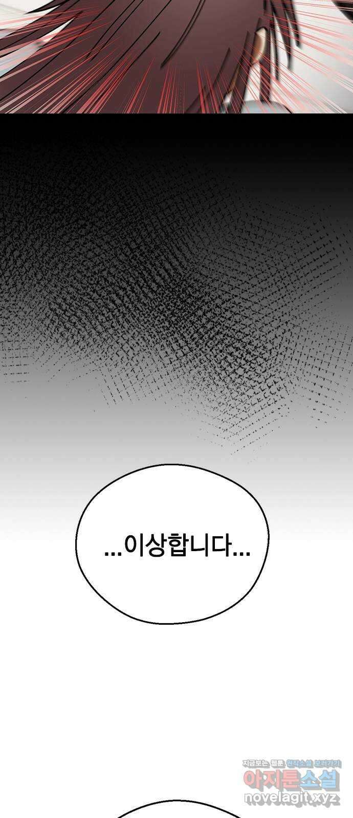 전생연분 100화 내가 망친 나의 임금 63