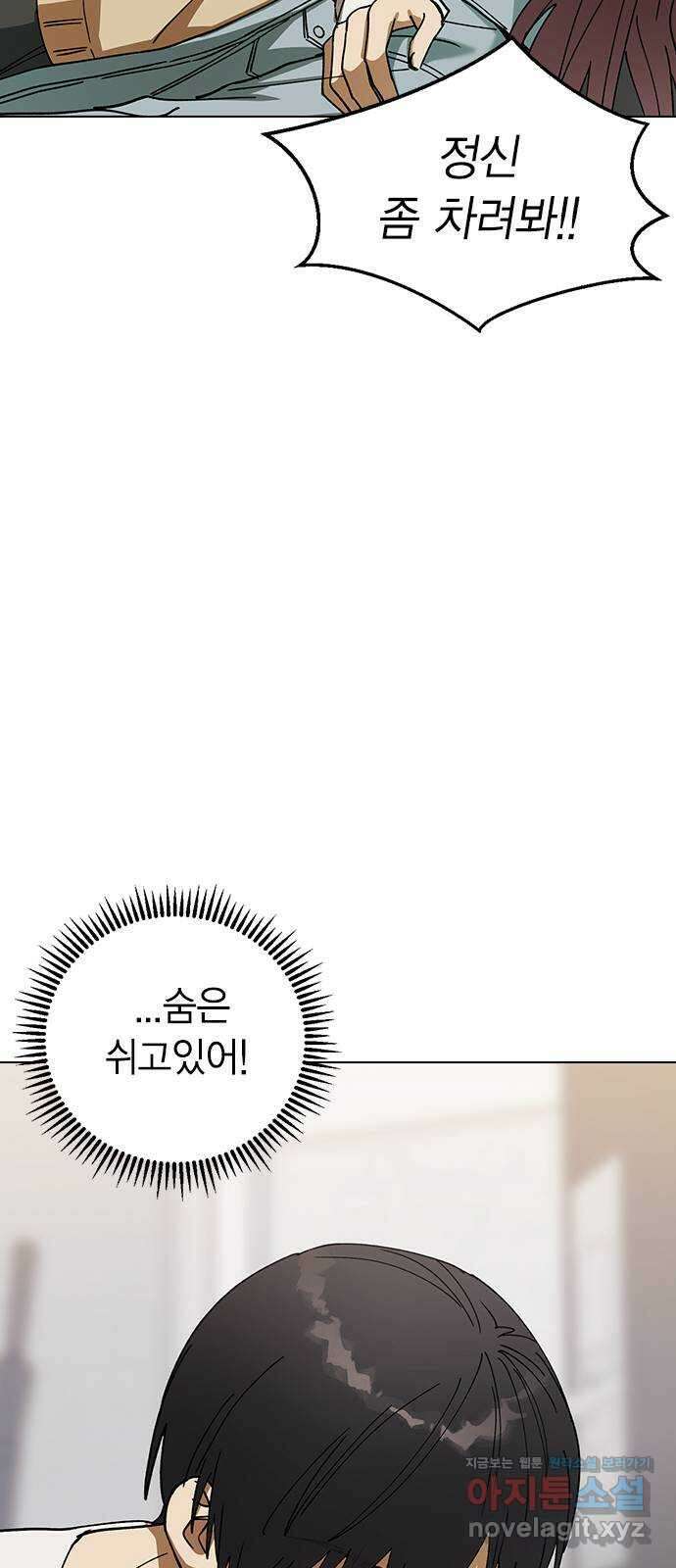 전생연분 100화 내가 망친 나의 임금 67