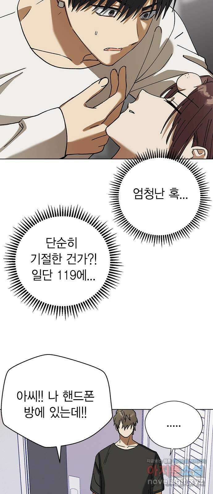 전생연분 100화 내가 망친 나의 임금 68