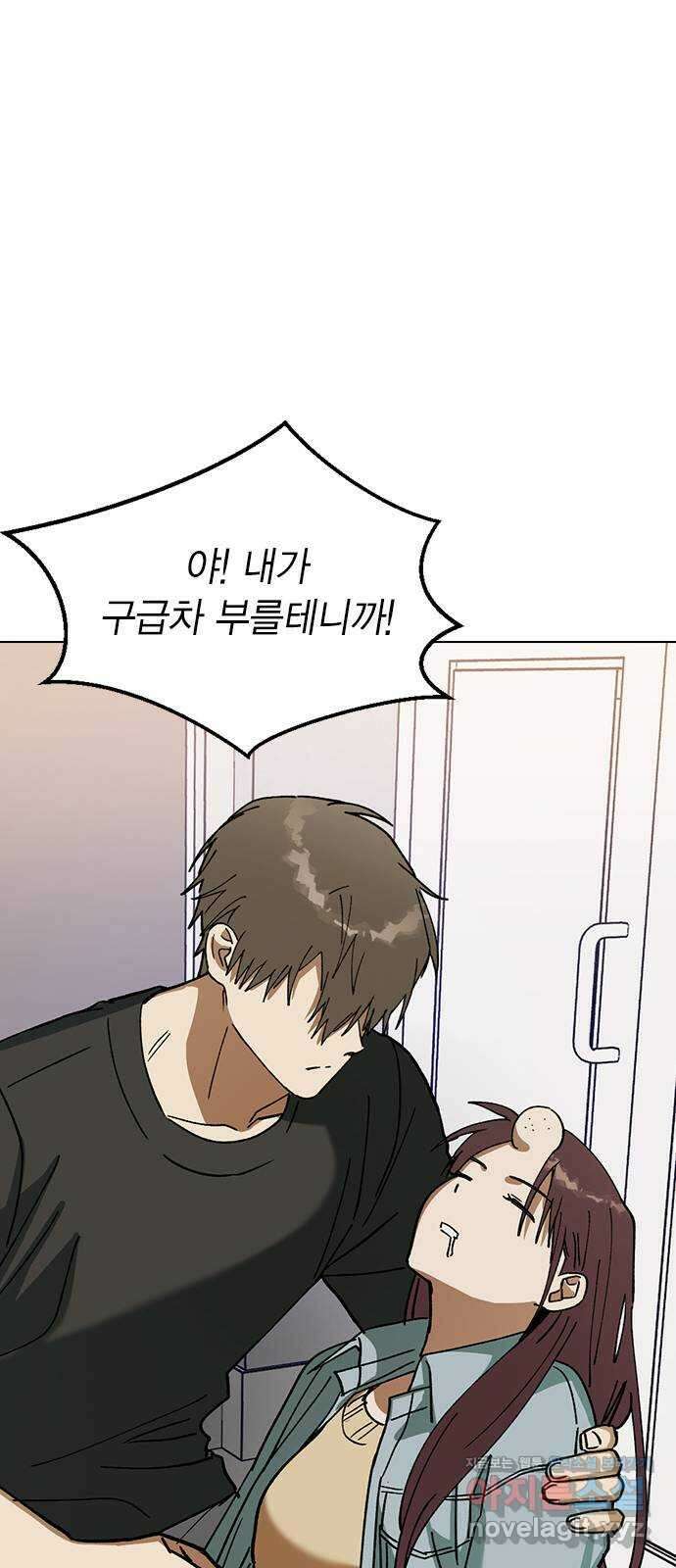 전생연분 100화 내가 망친 나의 임금 69