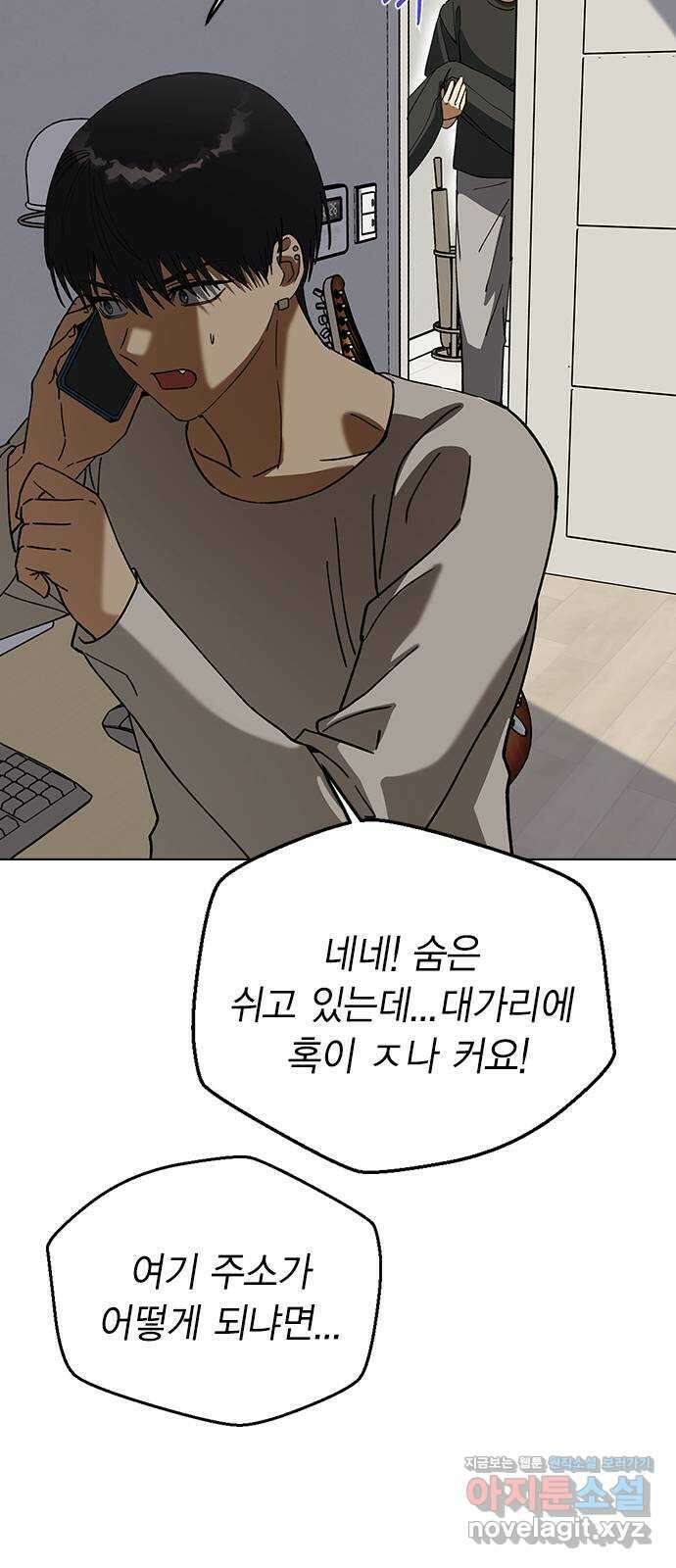 전생연분 100화 내가 망친 나의 임금 70