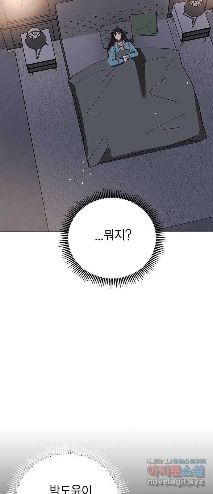 전생연분 100화 내가 망친 나의 임금 74
