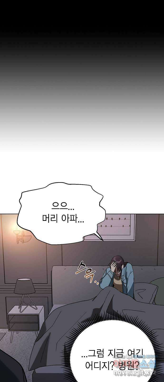 전생연분 100화 내가 망친 나의 임금 77