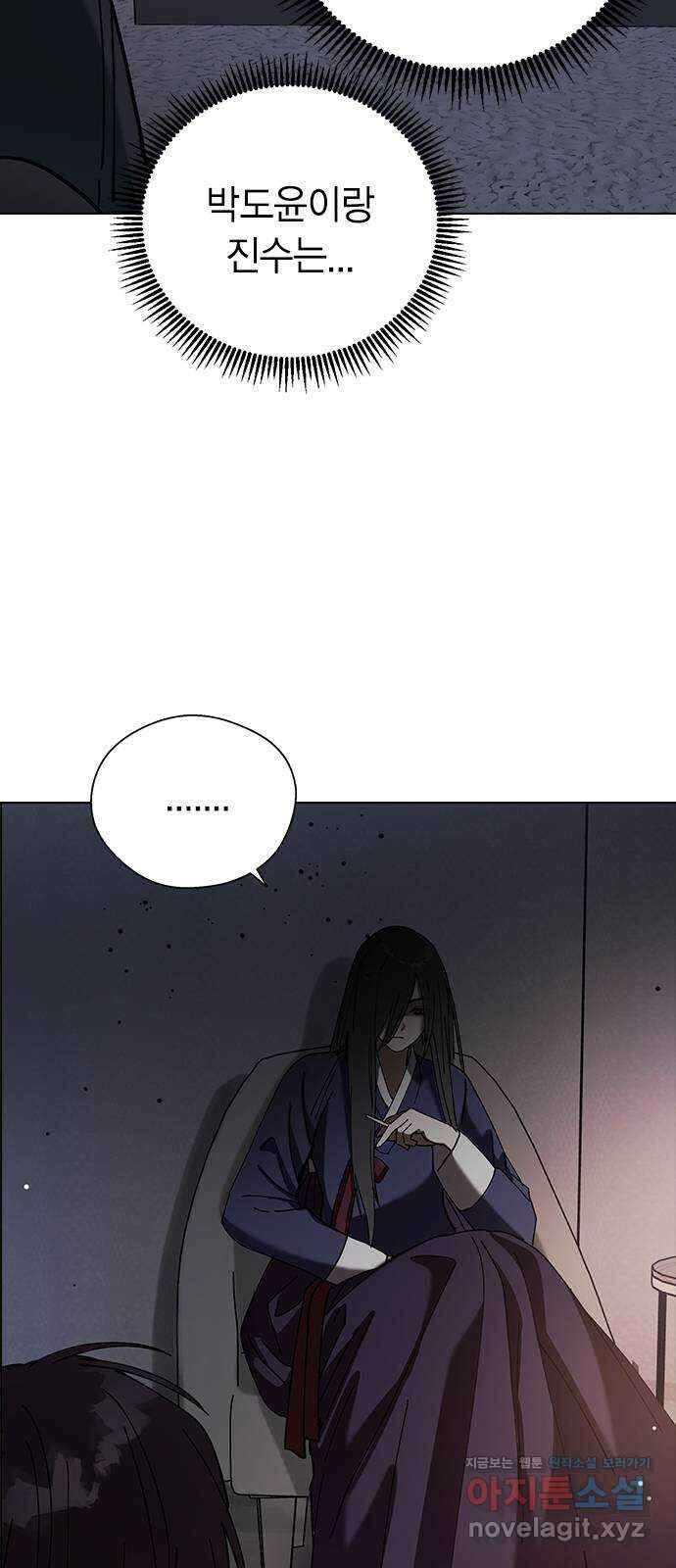 전생연분 100화 내가 망친 나의 임금 78