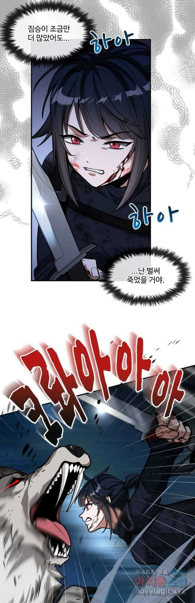 끝이 아닌 시작 외전 - Jasmine: Wind-Borne 10화 4