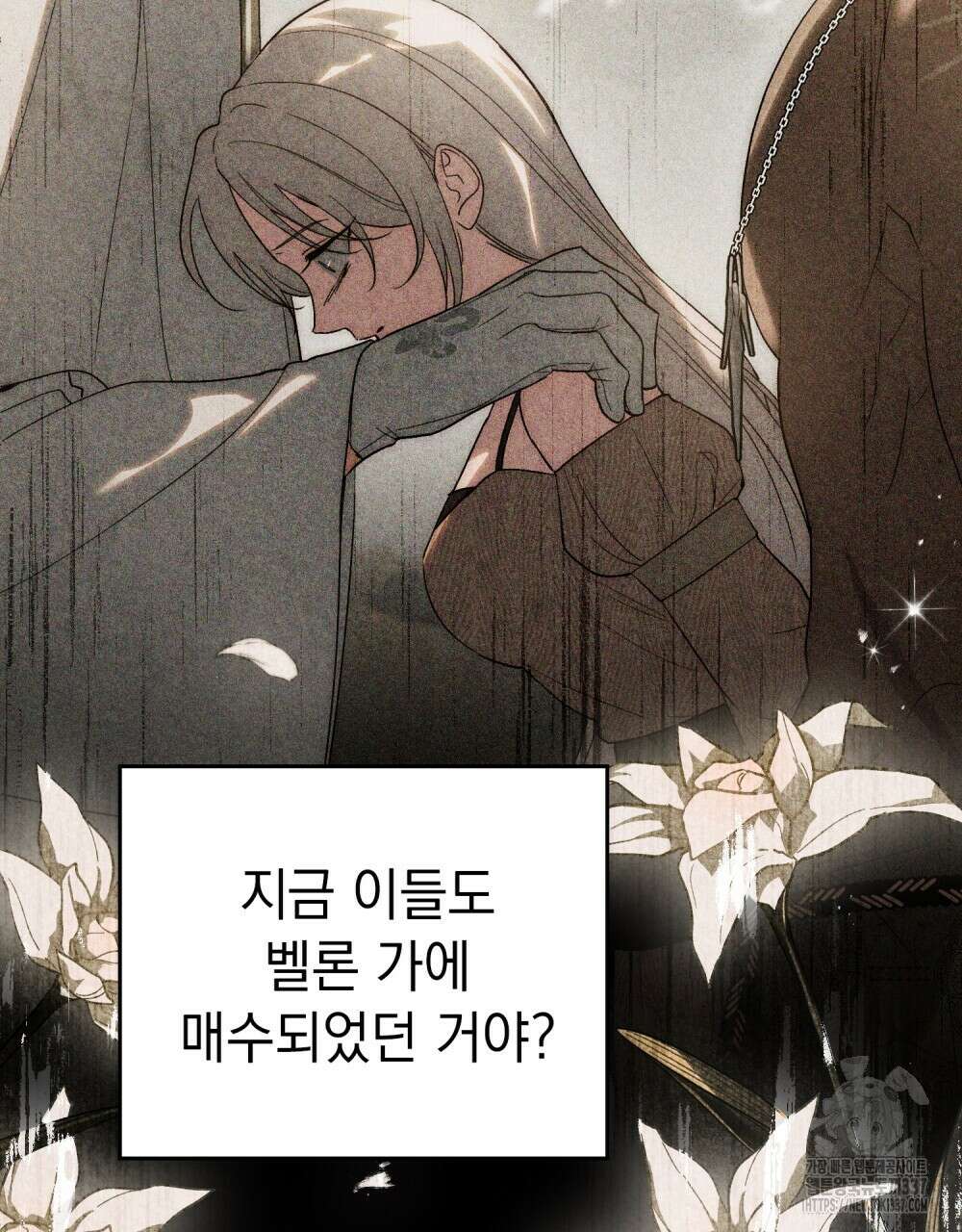 신의 눈을 가린 채 입을 맞추면 37화 25