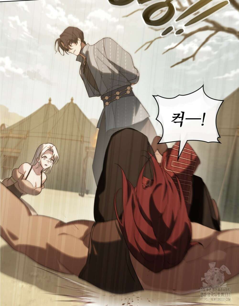 신의 눈을 가린 채 입을 맞추면 37화 38