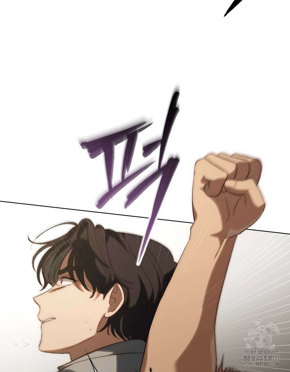 신의 눈을 가린 채 입을 맞추면 37화 42