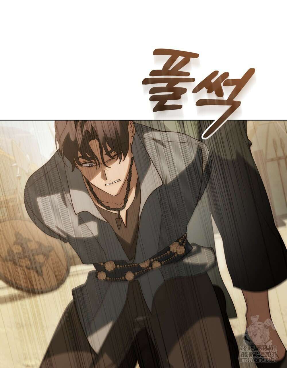 신의 눈을 가린 채 입을 맞추면 37화 43