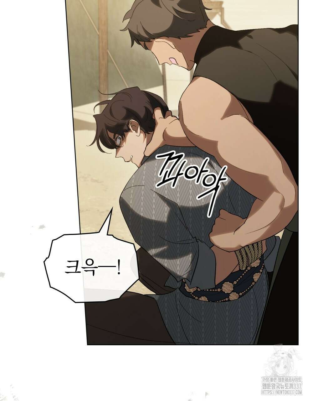 신의 눈을 가린 채 입을 맞추면 37화 45