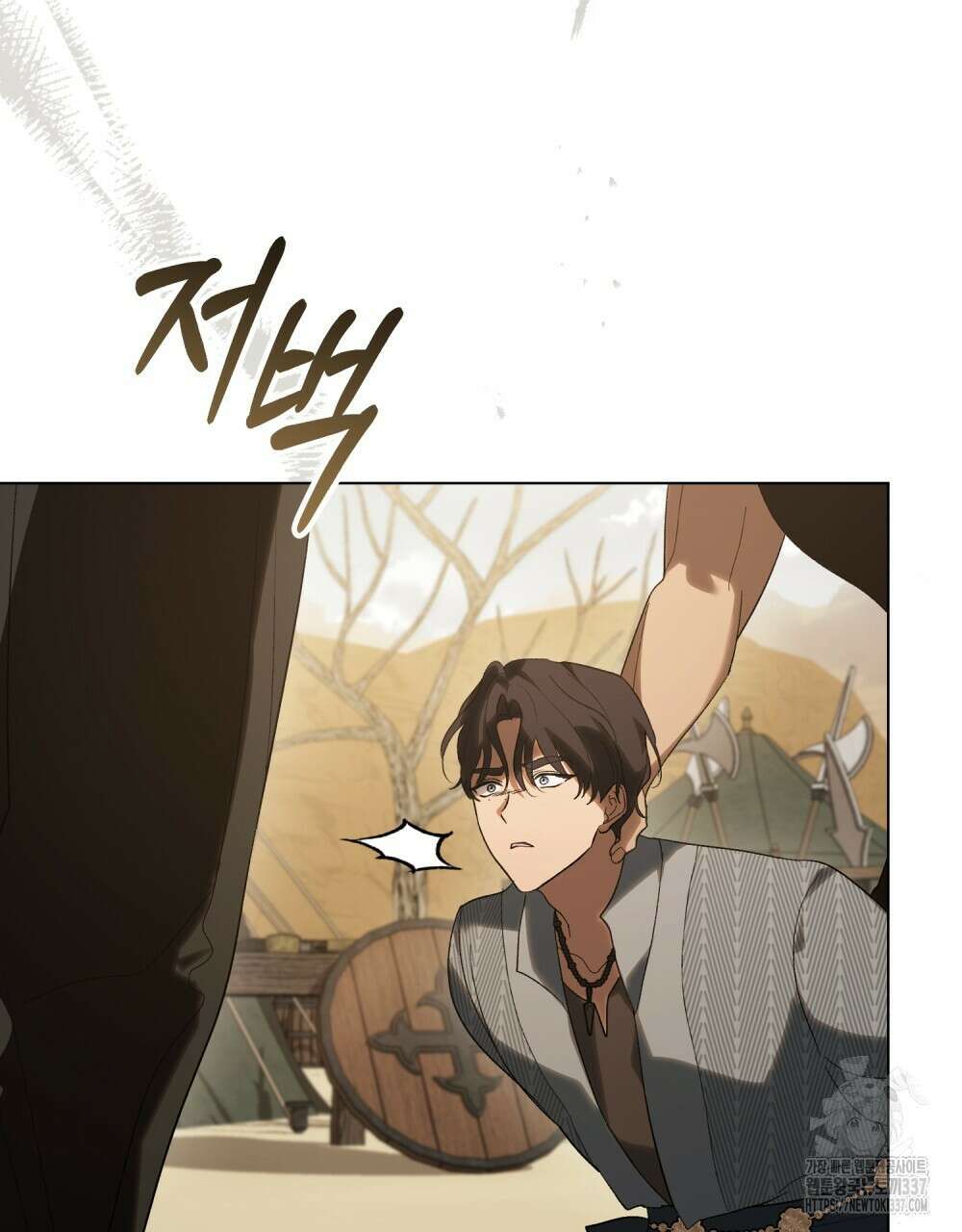 신의 눈을 가린 채 입을 맞추면 37화 46