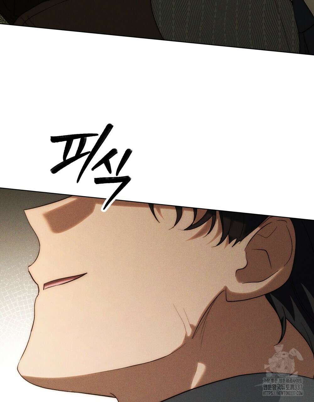 신의 눈을 가린 채 입을 맞추면 37화 57