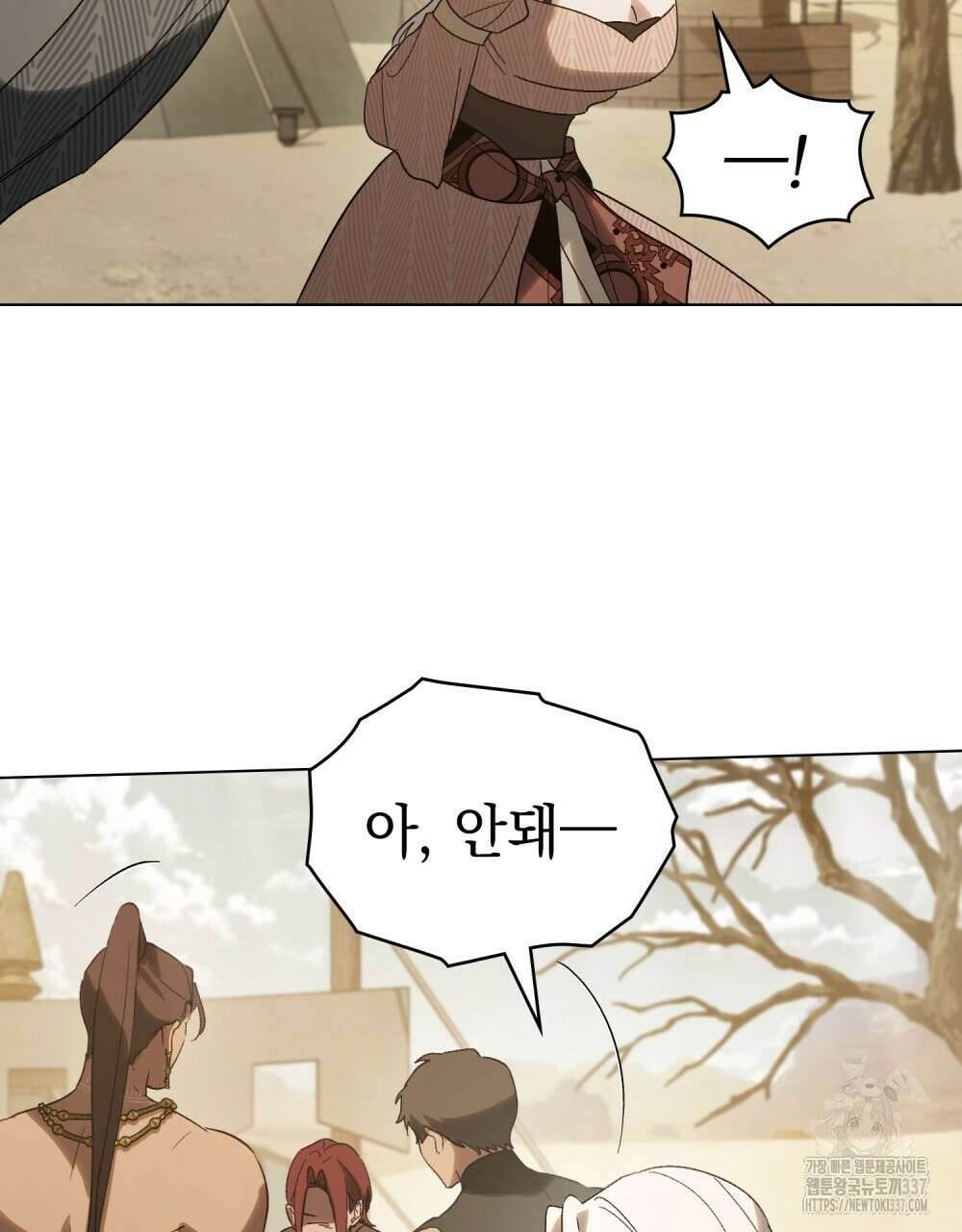 신의 눈을 가린 채 입을 맞추면 37화 65