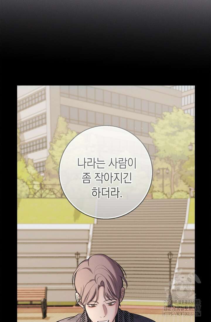 무흔의 밤 22화 7