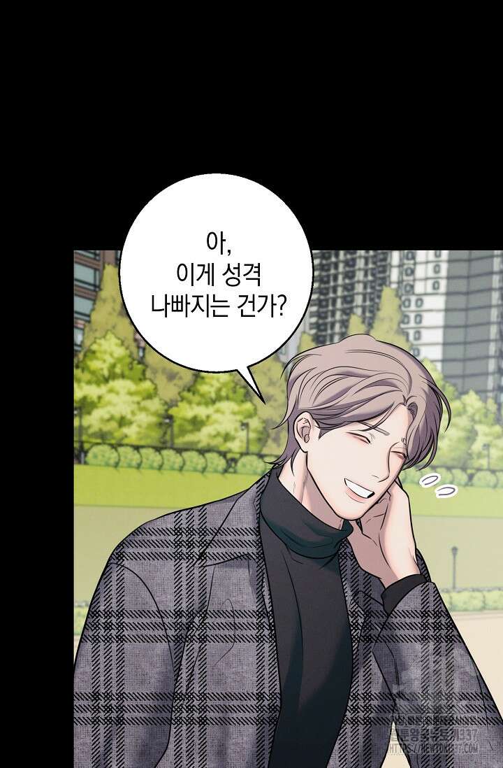 무흔의 밤 22화 11