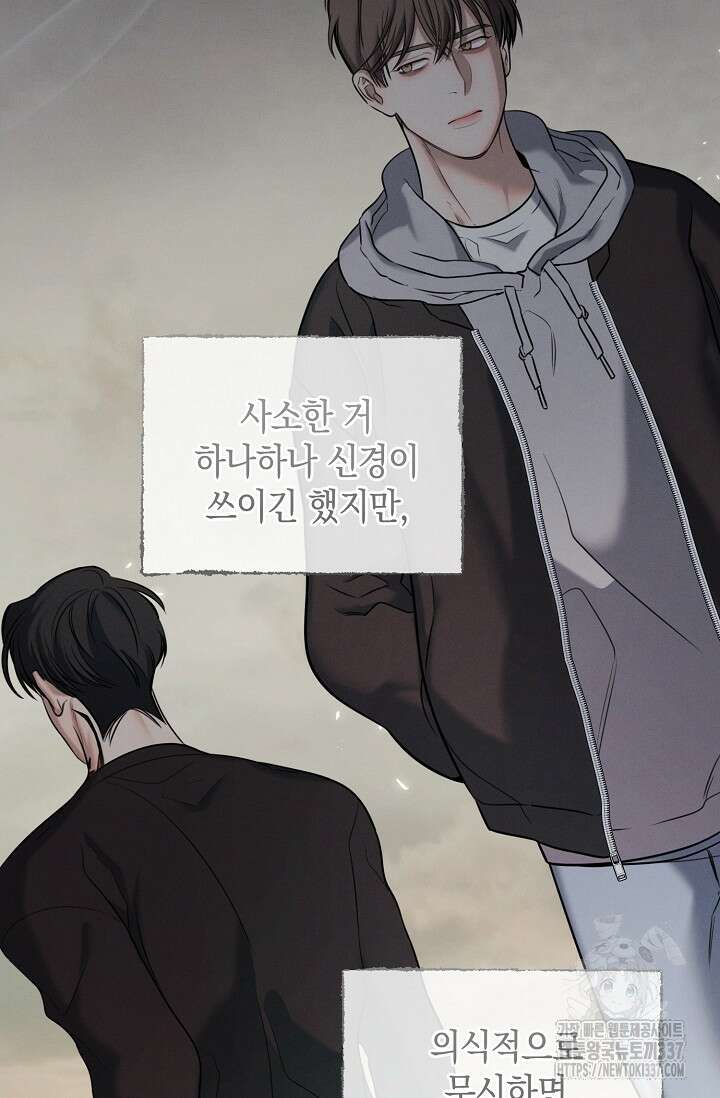 무흔의 밤 22화 13