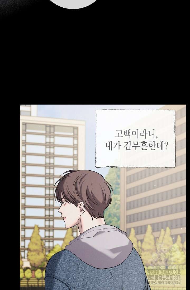 무흔의 밤 22화 15