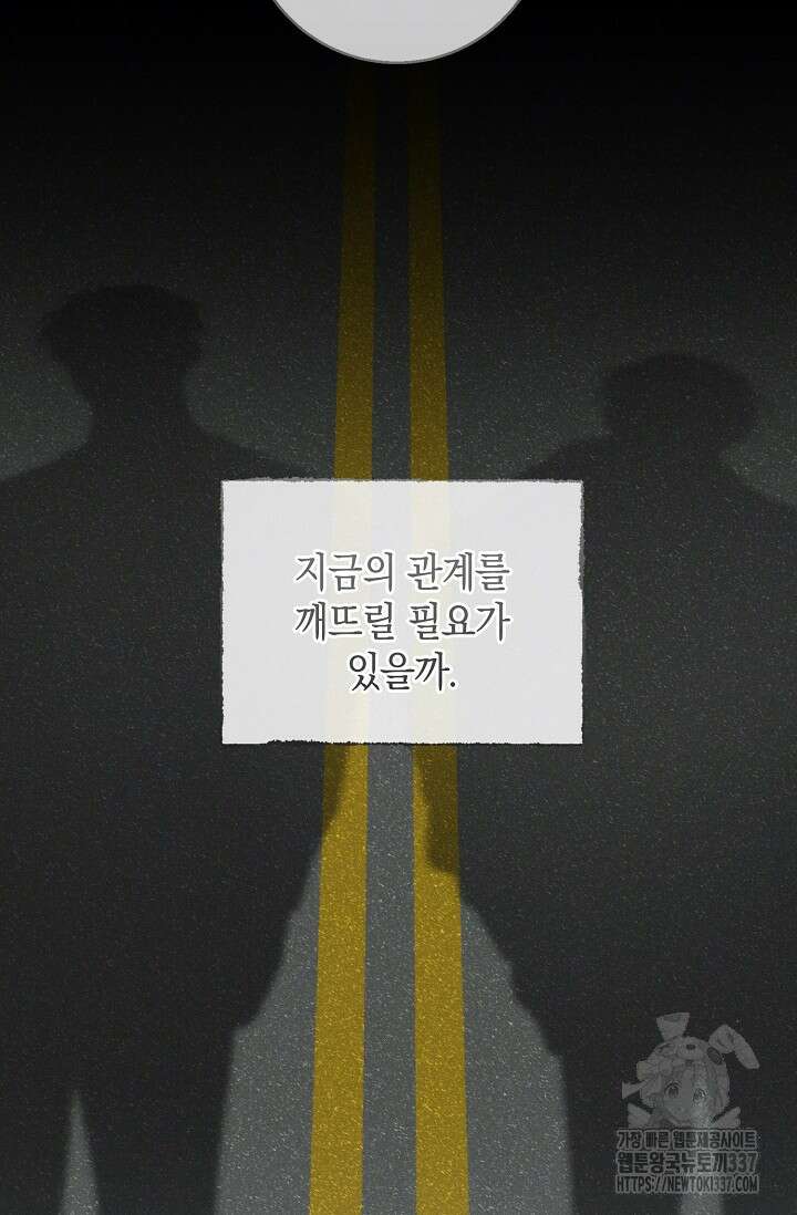 무흔의 밤 22화 17