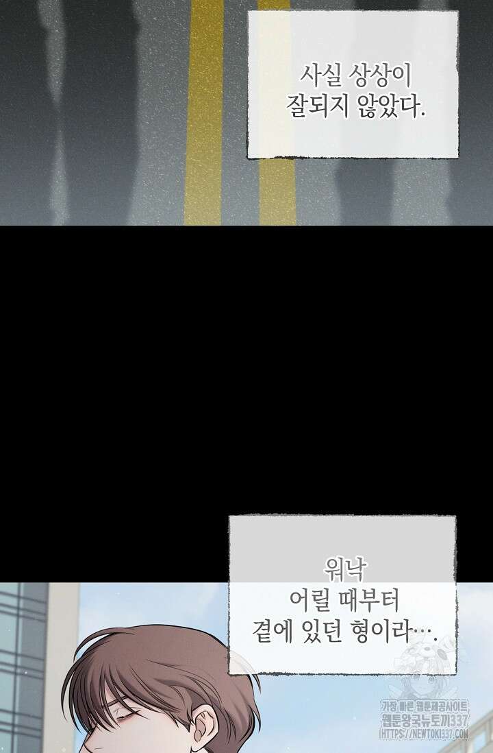 무흔의 밤 22화 18
