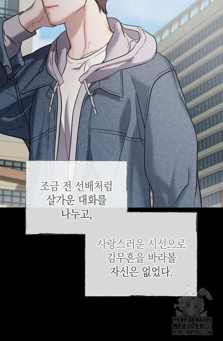 무흔의 밤 22화 19