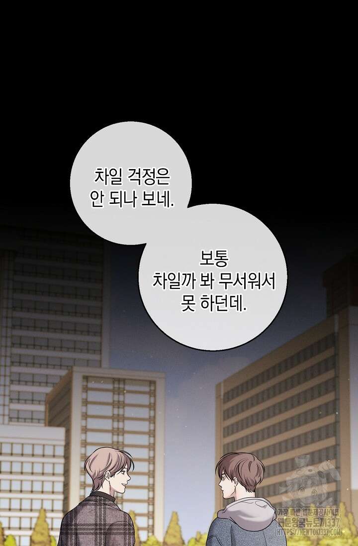 무흔의 밤 22화 20