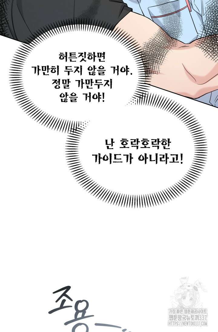 센차 레플리카 12화 2