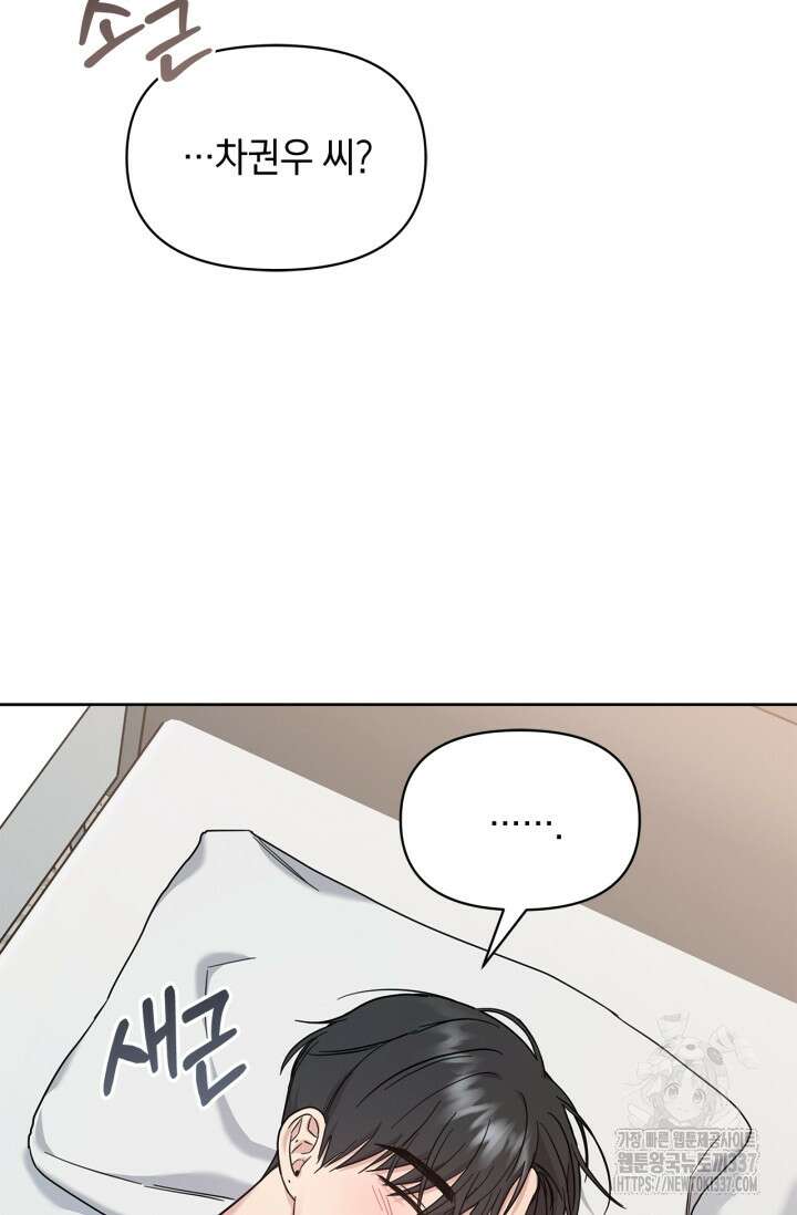 센차 레플리카 12화 4
