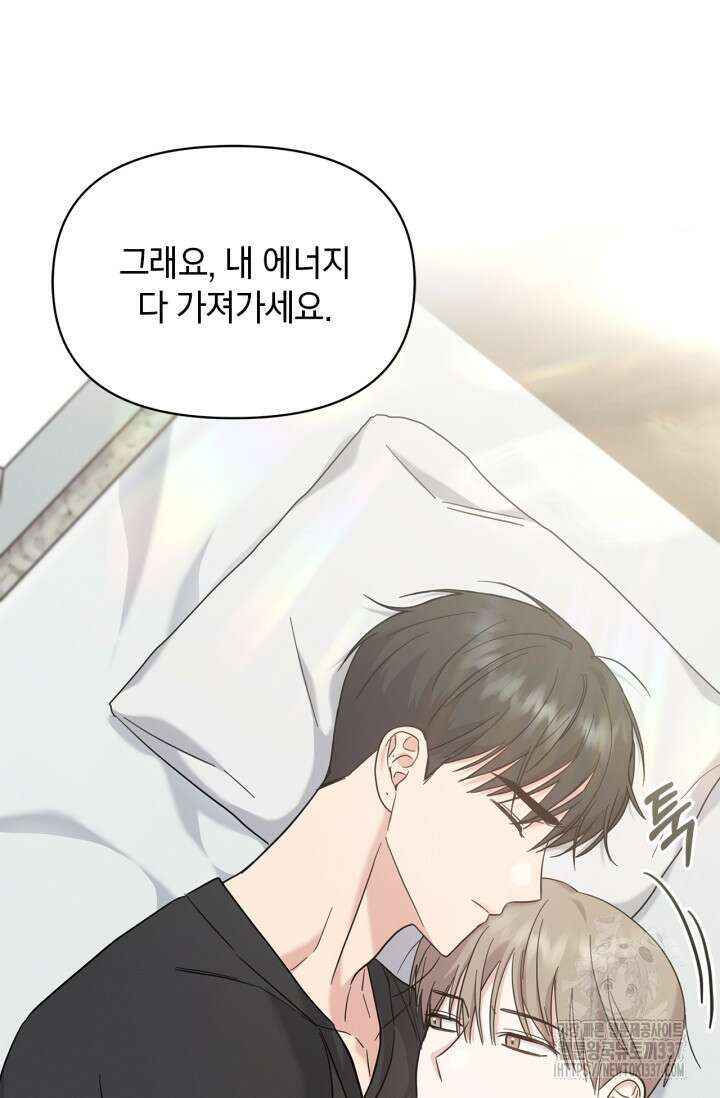 센차 레플리카 12화 8